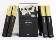 전쟁과 평화 세트 (세계문학전집) [양장 / 전4권]